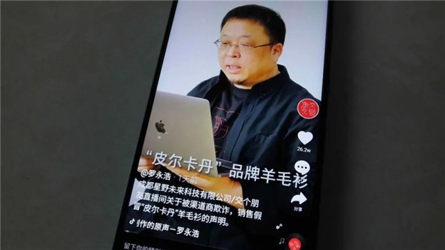 罗永浩还是不服