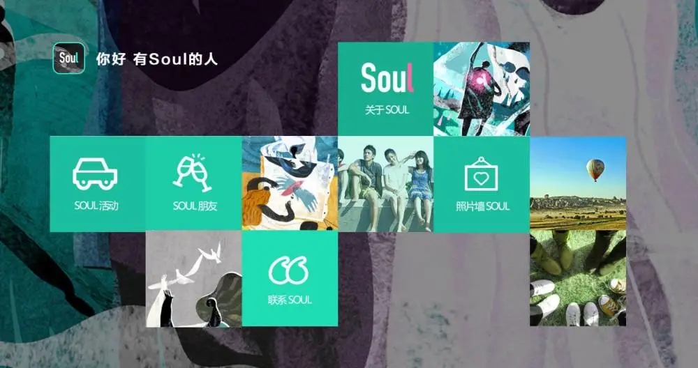 Soul 要上市，从腾讯、阿里出来做社交 APP 创业的他们咋样了？