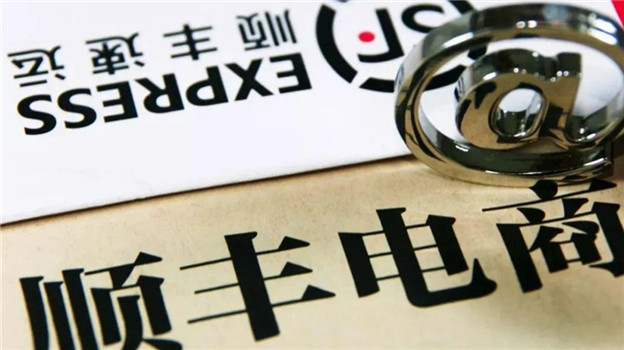 顺丰也要卖车了？