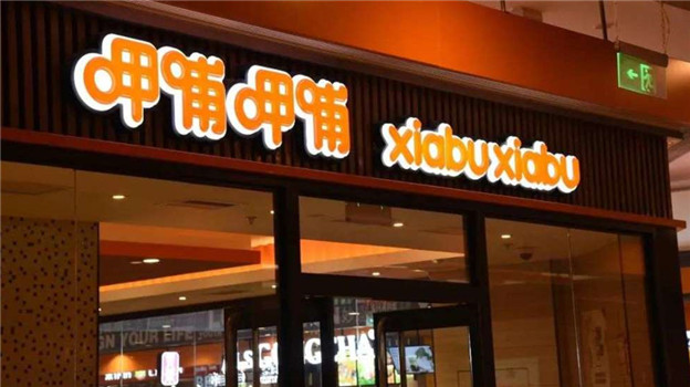 呷哺呷哺，资本不疼年轻人不爱