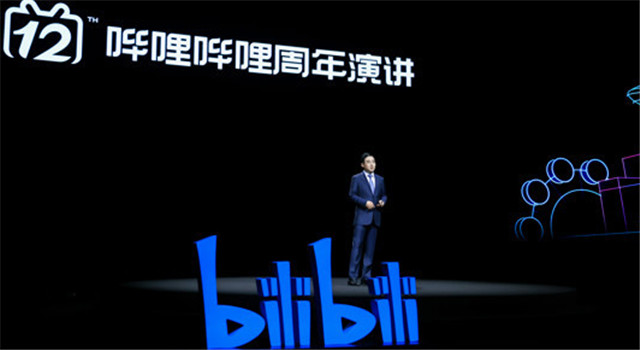 B站CEO陈睿演讲：B站不是工具，而是一个社区