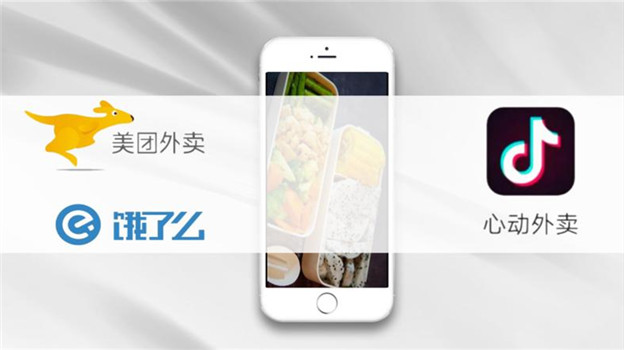 奇袭美团饿了么，字节的外卖心如何跳动？