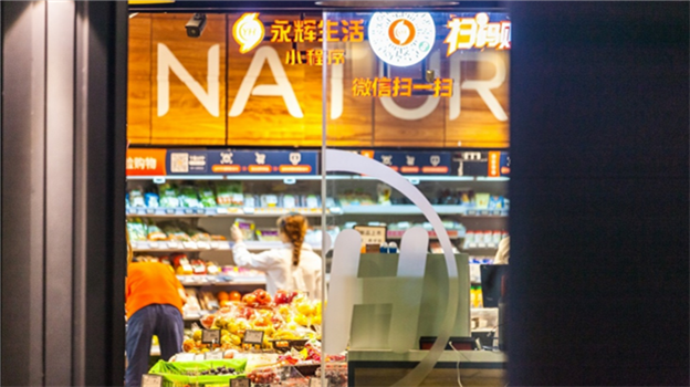 半年亏损10个亿，永辉超市的中年危机如何度过？