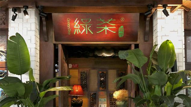 “初代网红”绿茶餐厅重启IPO，创始夫妇身价将超十亿