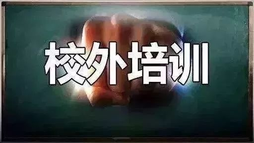 地铁、公交车上不得刊发校外培训广告！