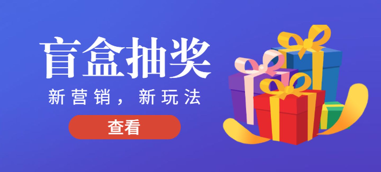 <b>“一抽就中”的平台抽奖暗藏营销猫腻</b>