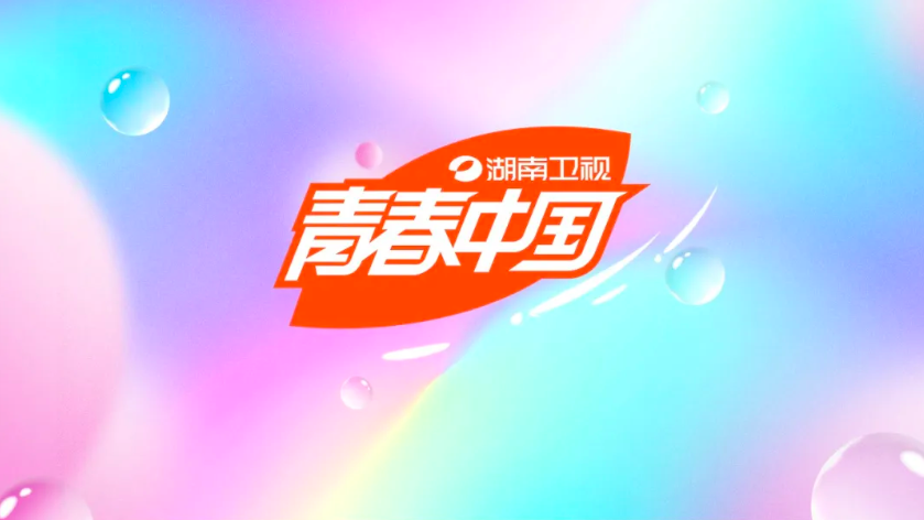 2021综艺盘点，读懂湖南卫视“青春中国”升级的品牌价值和表达
