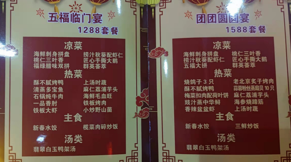 年夜饭生意经：900家餐馆包间预定超9成，有餐企毛利率增长10％