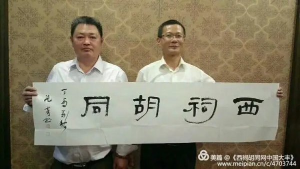 不赚钱的西祠胡同挂牌1元起拍，创始人响马未受资本垂青
