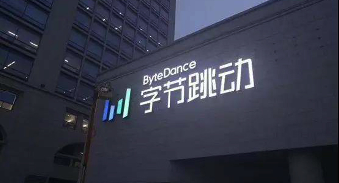 字节跳动成立抖音集团，旗下香港和北京两公司已更名