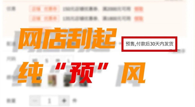 买件T恤也要等半个月，消费者为什么能“忍”？