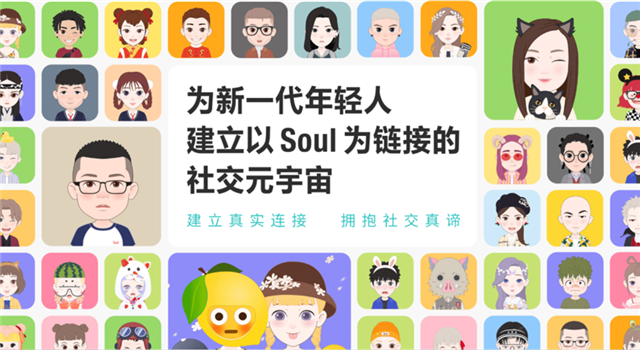 Soul撤回IPO背后 社交元宇宙路在何方？