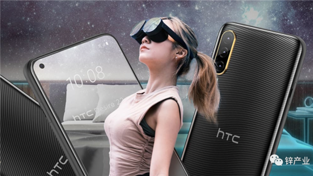 HTC手机，元宇宙的“嫁衣”