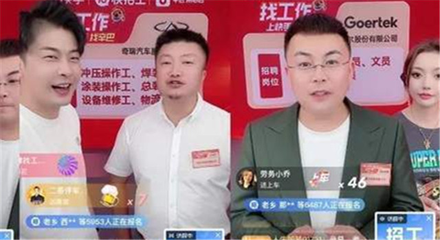 一场直播收到17万份工作申请，快手变身“超级人才市场”