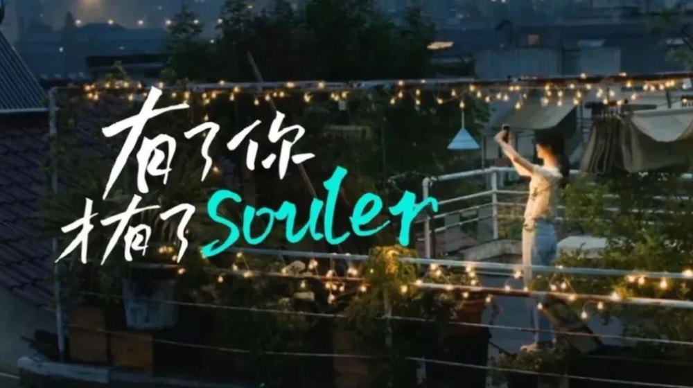 Soul的IPO，隐约有股“雪崩”的味道