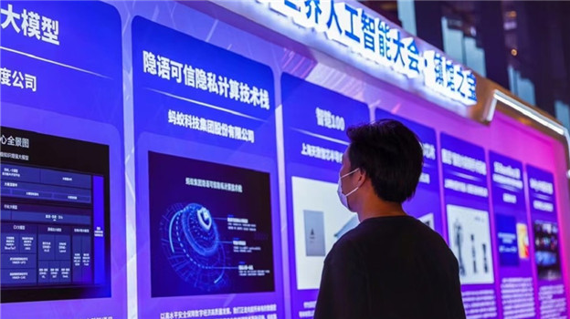蚂蚁集团，打出技术牌