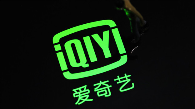爱奇艺龚宇：“只省钱”不是一个好生意，下半年要冷静增长