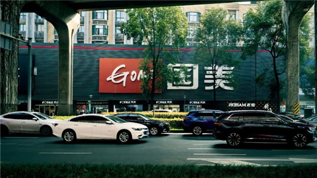 国美再改名，但已难改命