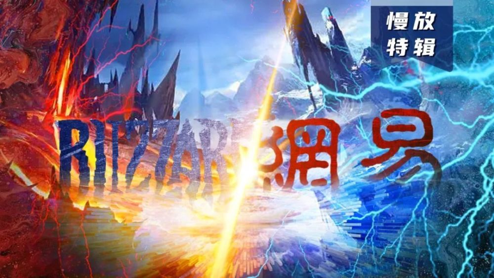 暴雪与中国玩家的二十年