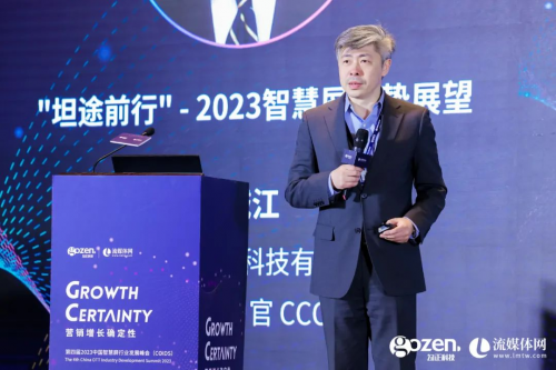 重磅发布！《“坦途前行”-2022中国智慧屏行业发展白皮书》