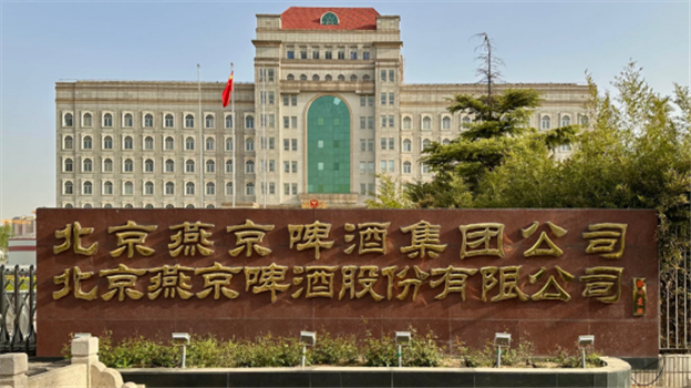 一季度净利暴增70倍，燕京啤酒依然“不赚钱”？