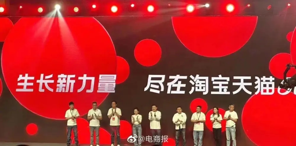 淘宝创立20周年官宣：今年618将是历史上投入最大的一届