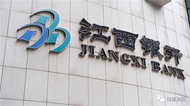 两年罚单超千万、高管接连“落马”，江西银行被谁“掏空”？