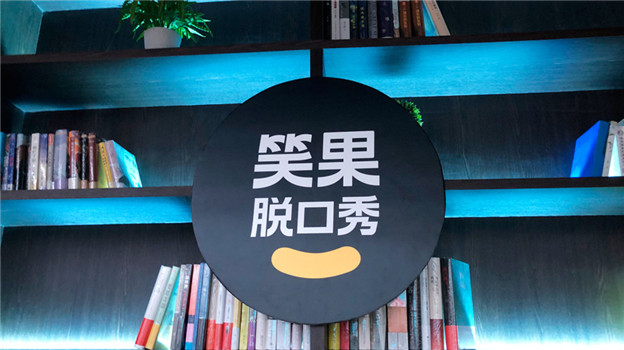 <b>李诞已退出董事会！专家：笑果文化至少3年不能上市……</b>