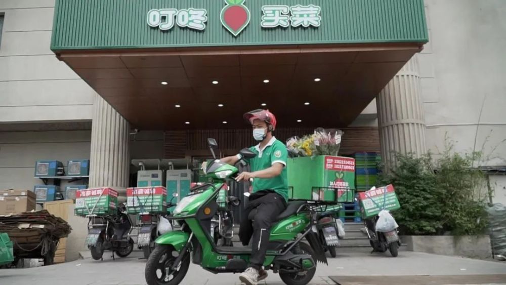 <strong>叮咚买菜退出川渝：用户退款顺利 员工索赔无果</strong>