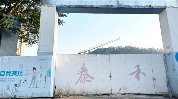 股价仅剩4毛3！昔日千亿房企将遭强制退市