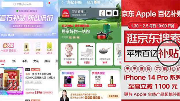 618电商巨头卷起价格战，90后、00后却不买单