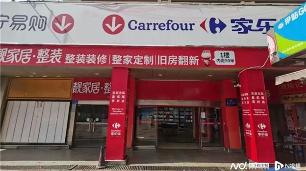 广州​又一家家乐福宣布停业！​全市仅剩最后1家店！