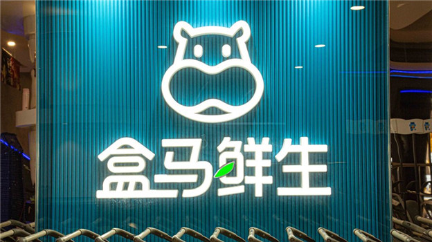 盒马上市，即时零售最大“变量”