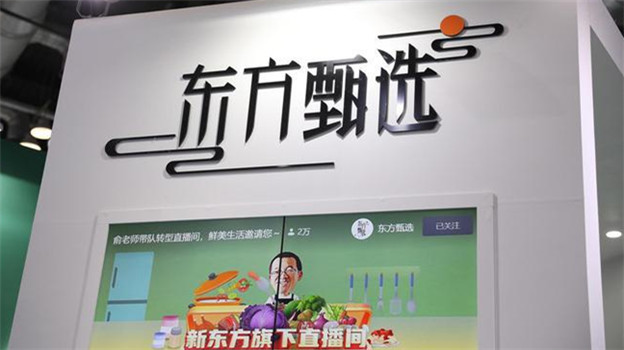 东方甄选迈出摆脱抖音第一步