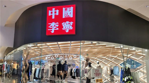 李麒麟：36岁身家超200亿，闯关十年主导年轻化转型