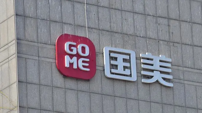 黄光裕恢复“国美市场地位梦”，渐行渐远