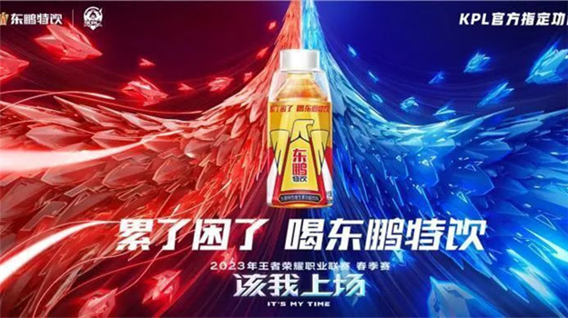 上半年能量依赖症未解，东鹏如何“醒着拼”？