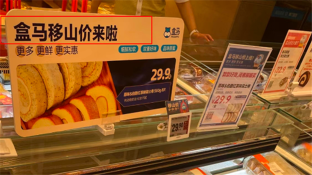 拿起砍刀的盒马,杀红了眼
