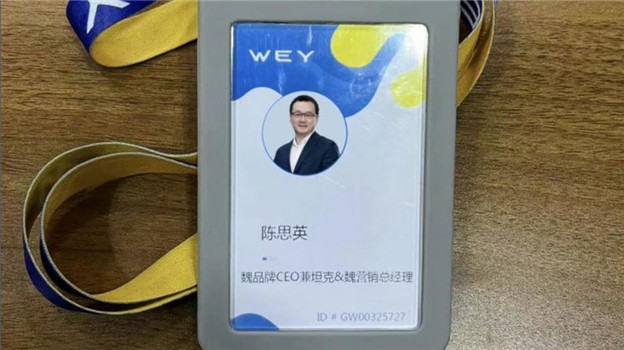 长城魏牌为何留不住CEO？