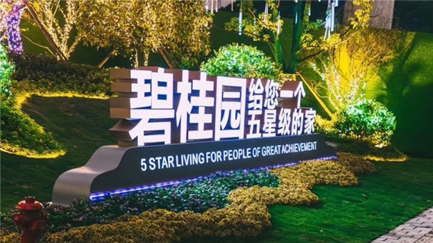 碧桂园暴雷，欠下1.36万亿债务，杨氏家族却分红400多亿