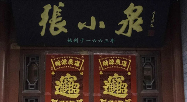 张小泉的长痛与短痛