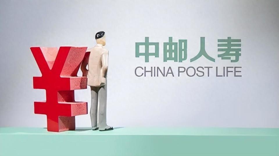 亏损超百亿元！中邮人寿前三季为何仍增收不增利？