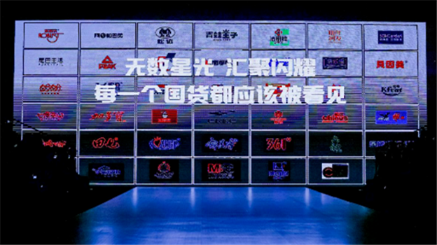 国货抱团“整活儿”，热闹之后路在何方？
