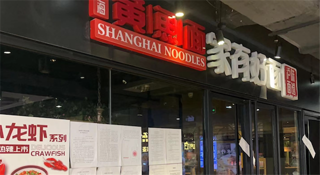 从“开店热”到“闭店潮”，中式面馆的“麦肯梦”醒了？