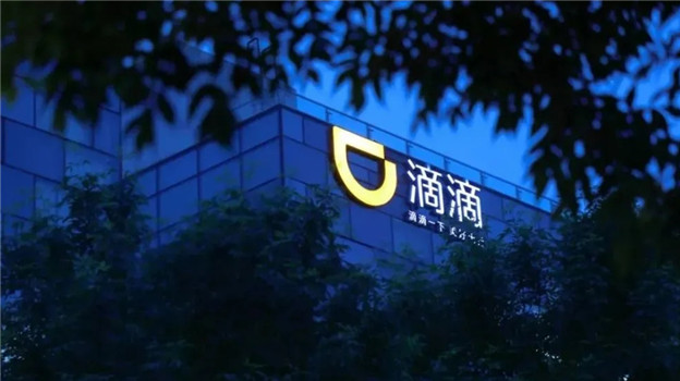 滴滴崩溃，程维损失的可不止4个亿