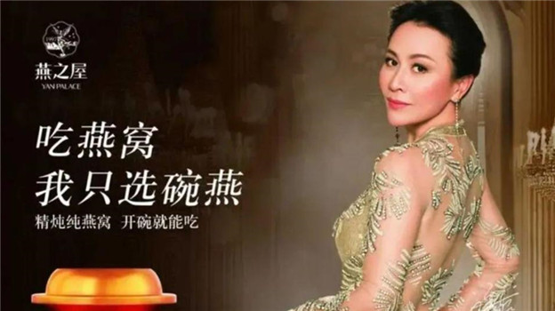 赵丽颖代言的燕之屋上市：市值45亿港元 吃燕窝被指是收智商税