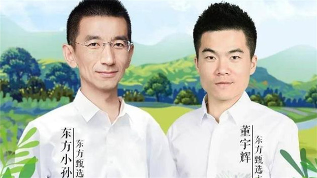 东方甄选“后院起火”