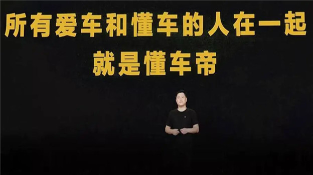 遭余承东炮轰，捅了马蜂窝的懂车帝背后站着抖音