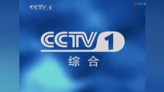 CCTV-1综合频道2023年收视份额再创新高！