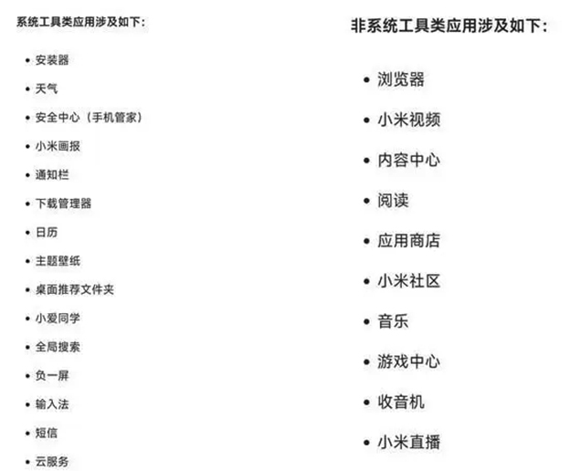 小米澎湃OS关广告教程1